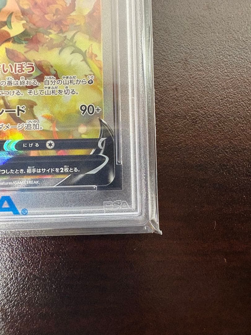 美品【PSA10】 リーフィアV SR SA イーブイヒーローズポケモンカード