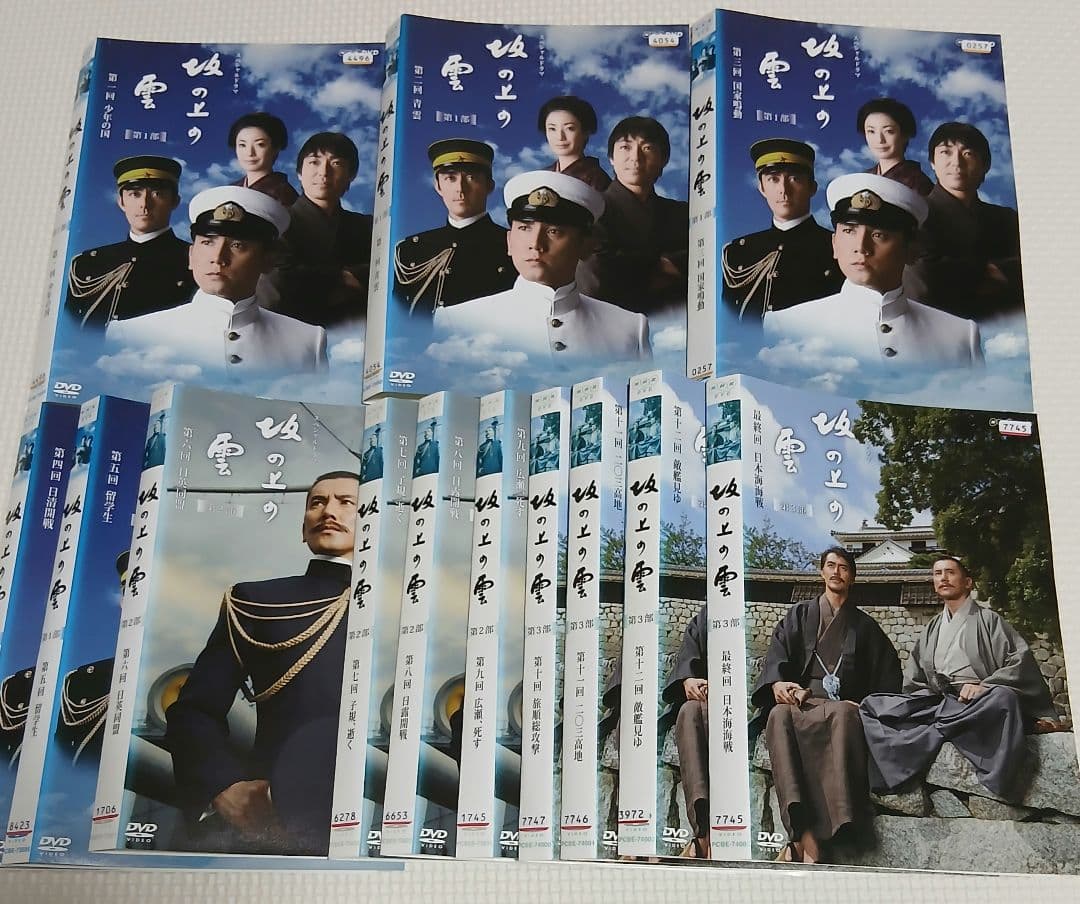 坂の上の雲　全13巻セット