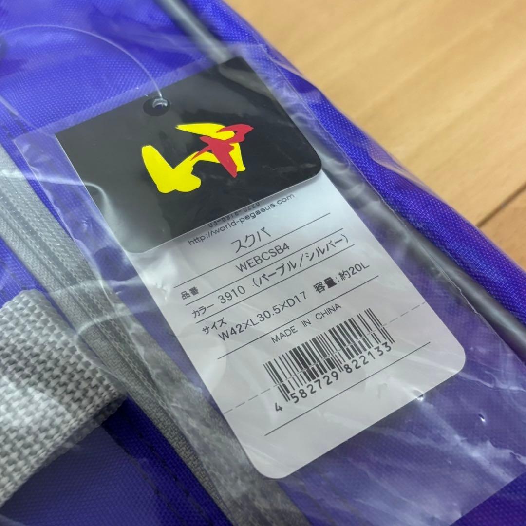 【新品未使用・即購入⭕️値下げ交渉⭕️】ワッぺ 旧型 紫色 スクバ ワールドペガサス