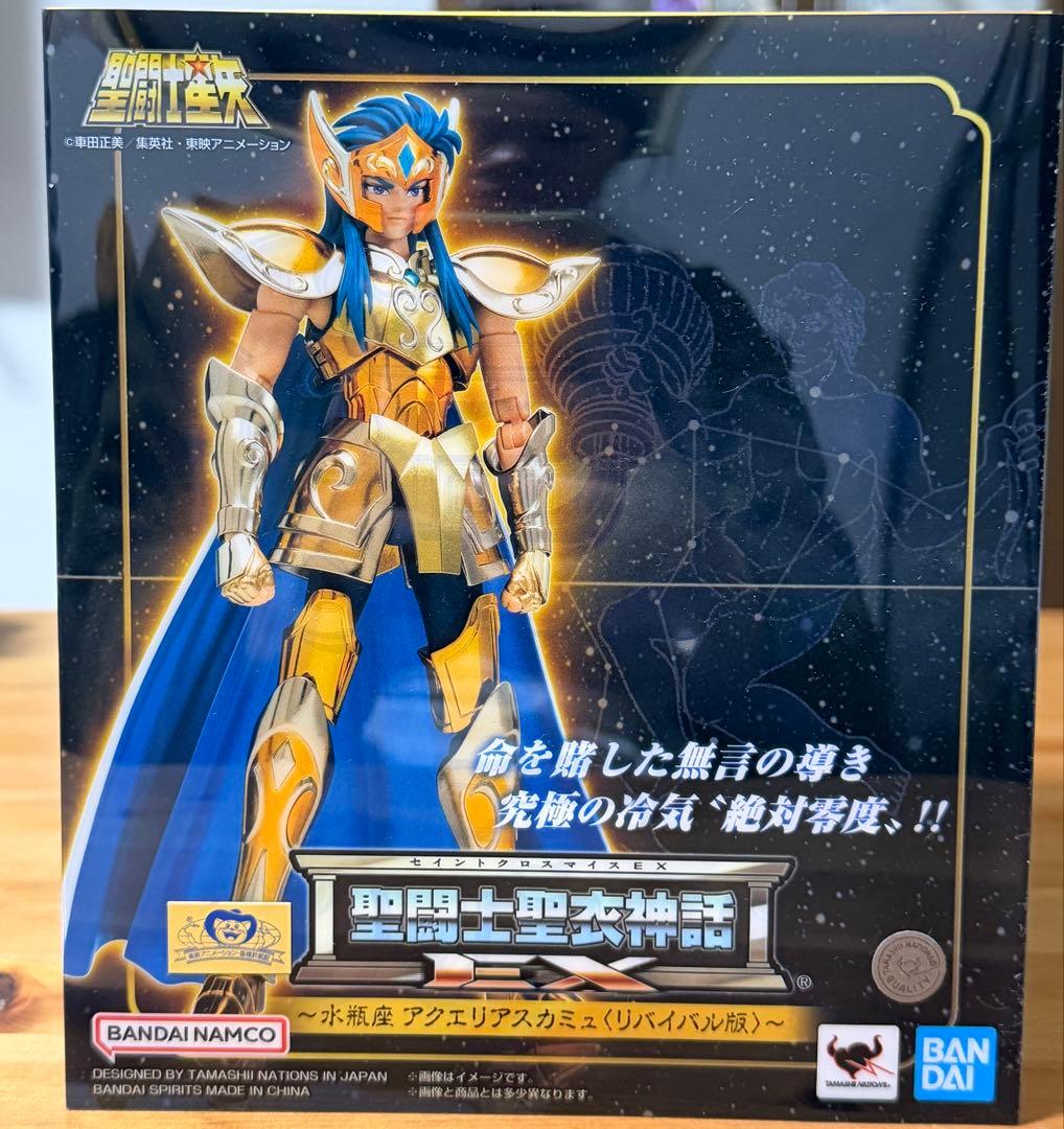 新品未開封 聖闘士聖衣神話EX 黄金聖闘士 リバイバル版 アクエリアス カミュ
