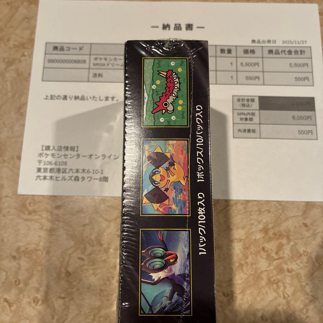 シュリンク付き　ポケモンカードゲーム MEGAドリームEX 新品未開封