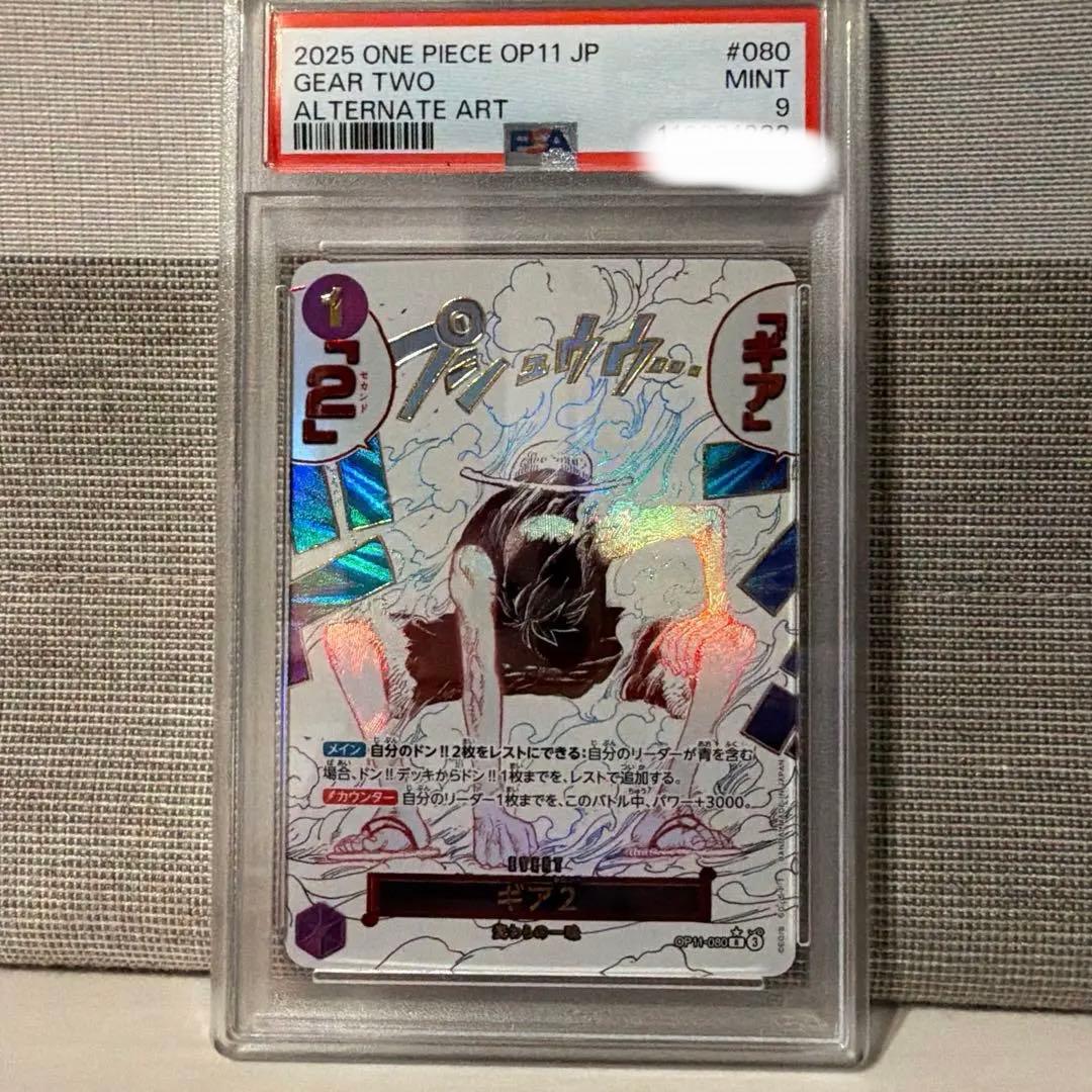 ワンピース カードゲーム ギア2 OP11-080