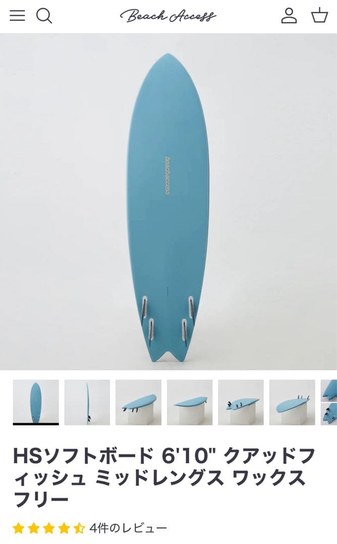 【ぺこりさん専用】Beach Access HSソフトボード 6'10\"