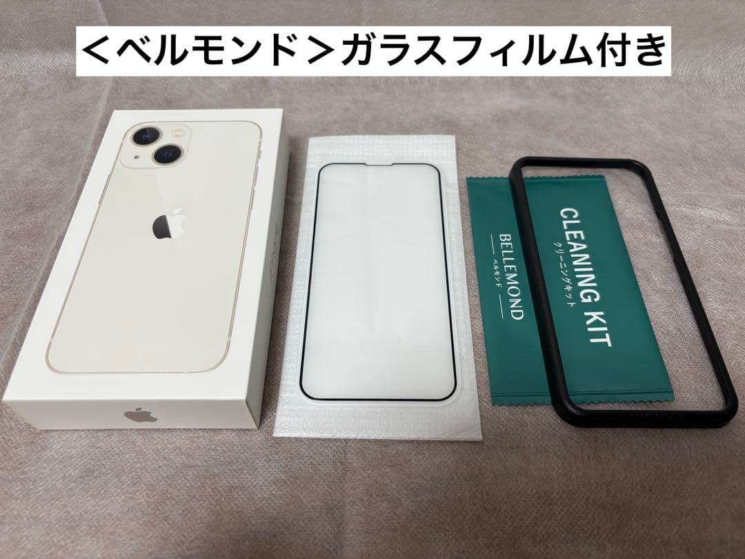 【極美品】iPhone 13 mini 128GB スターライト SIMフリー