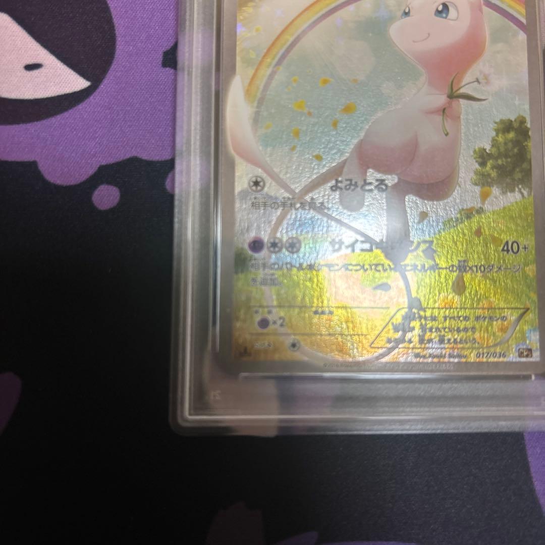 ミュウ CP5 幻·伝説ドリームキラコレクション 017/036