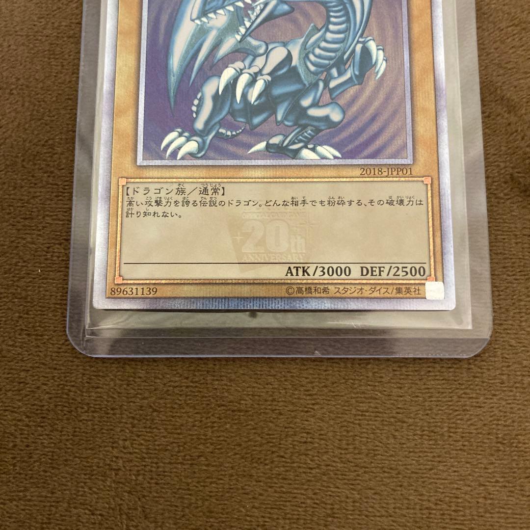 遊戯王 青眼の白龍 ブルーアイズホワイトドラゴン20th wcs2018