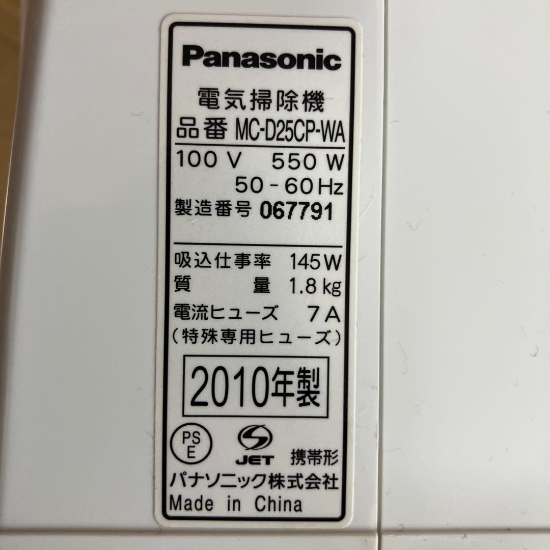 Panasonic MC-D25CP ハンディクリーナー（掃除機）