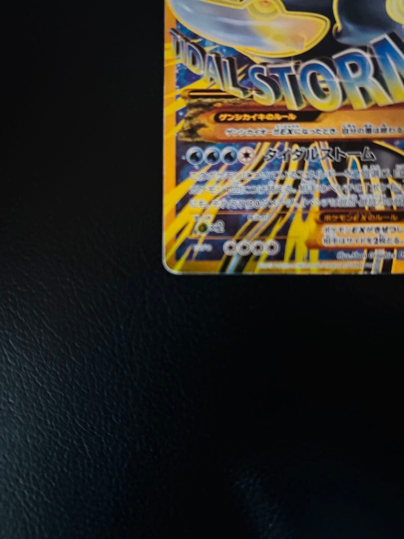 ゲンシカイオーガEX UR XY7 バンデットリング 093/081