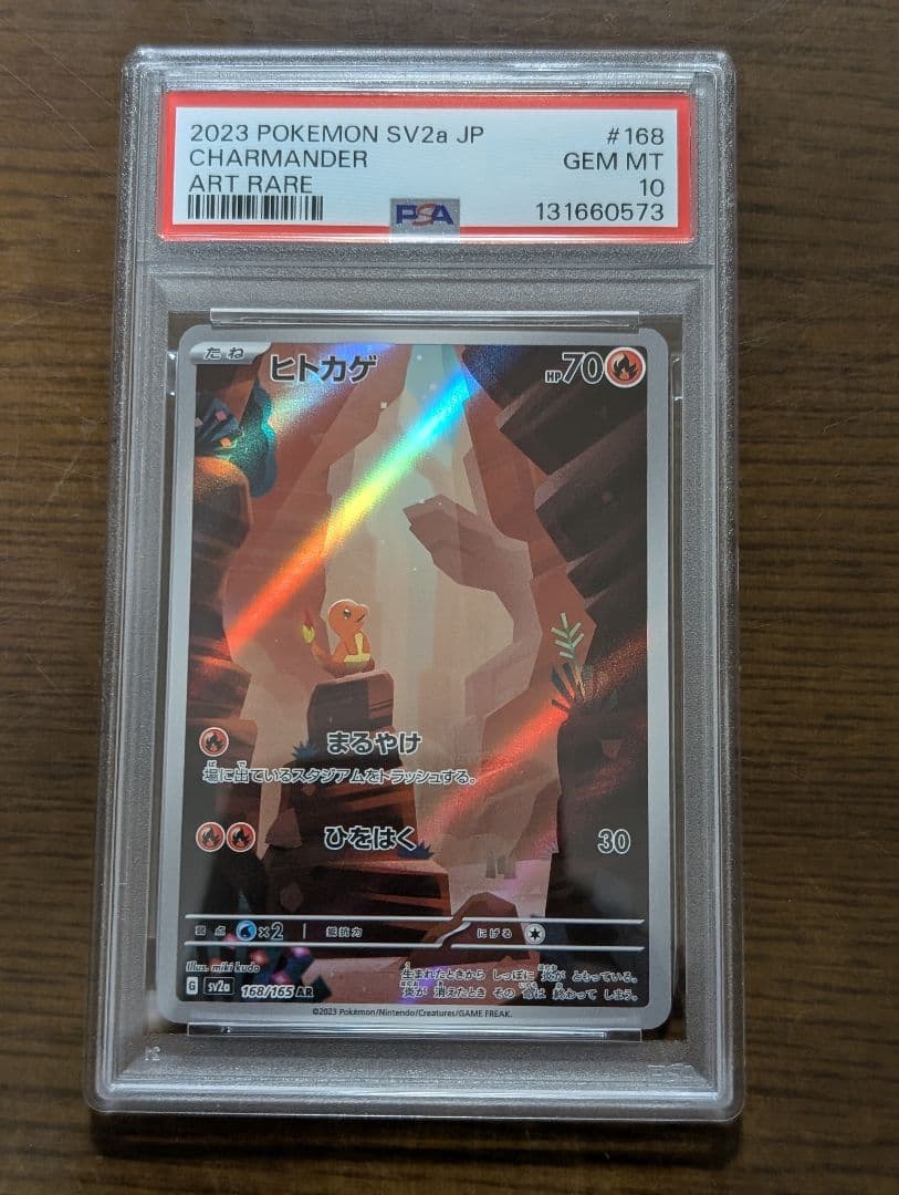 【PSA10】ポケモン151 御三家 進化ライン AR 6連番