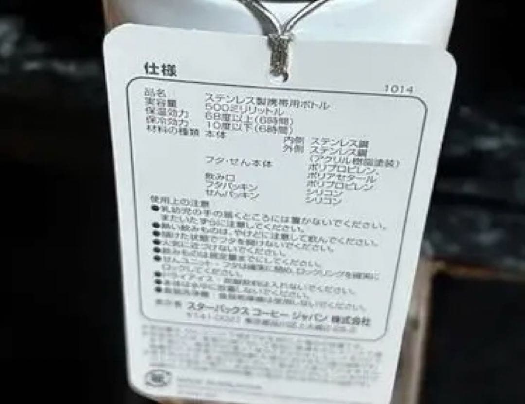 【新品未使用】スターバックスAlice and Olivia（アリス&オリビア）