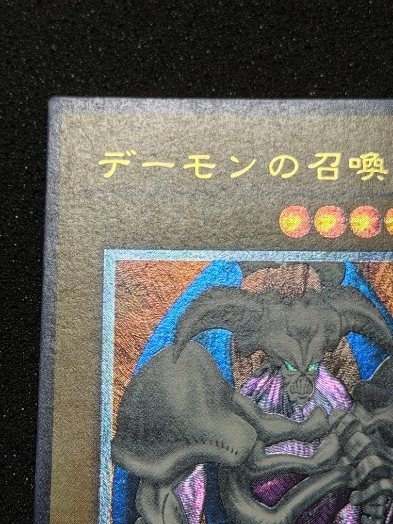 【極美品】遊戯王 デーモンの召喚 レリーフ