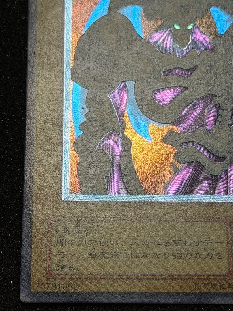 【極美品】遊戯王 デーモンの召喚 レリーフ