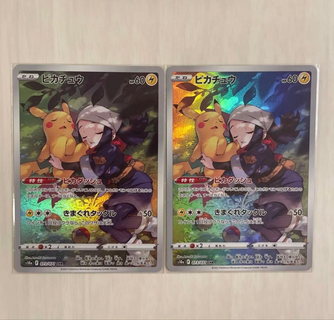 【引退品】ピカチュウまとめ売り　プロモ　未開封