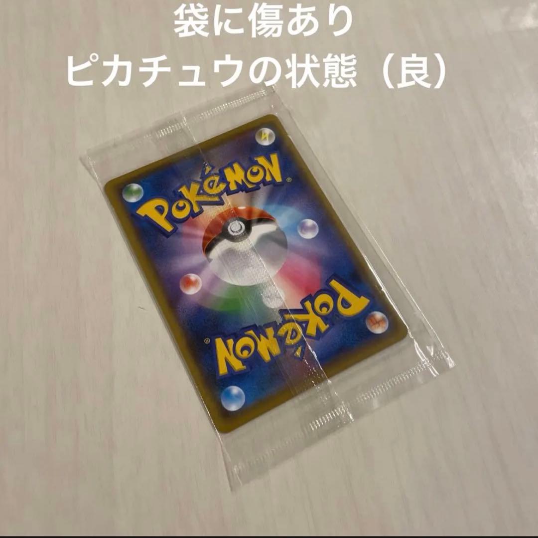 【引退品】ピカチュウまとめ売り　プロモ　未開封