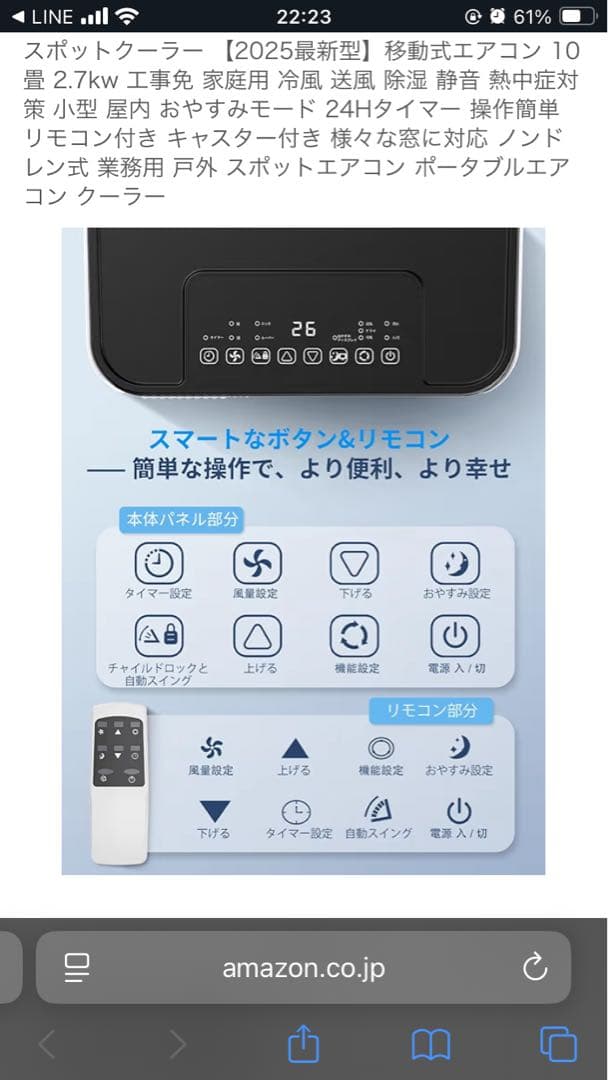 2025年モデル ポータブルエアコン 2.7kW