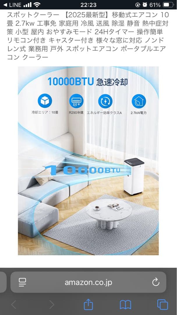 2025年モデル ポータブルエアコン 2.7kW