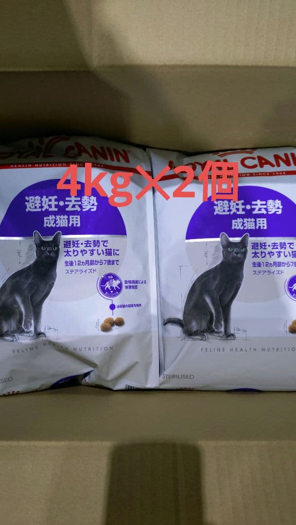 ロイヤルカナン 成猫用 ドライフード