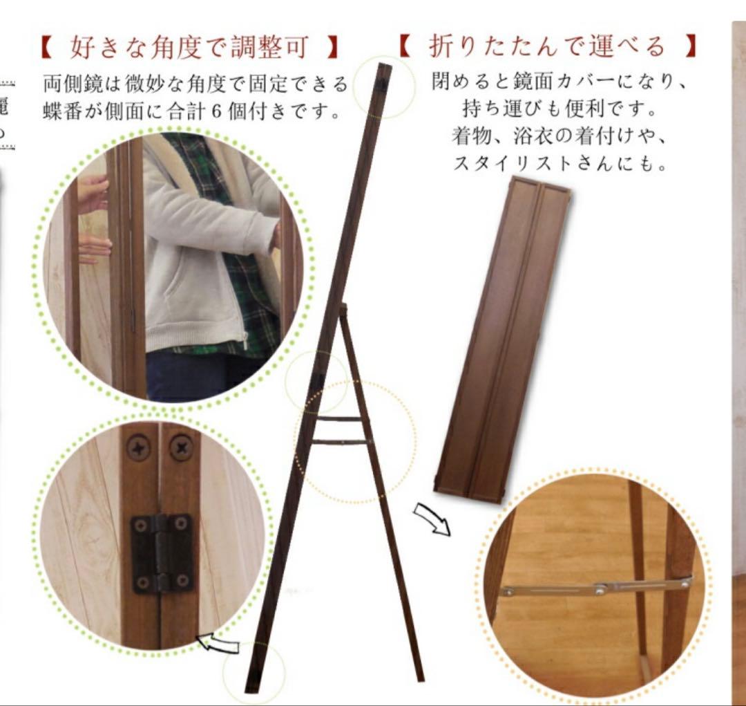 アンティーク調三面スタンドミラー