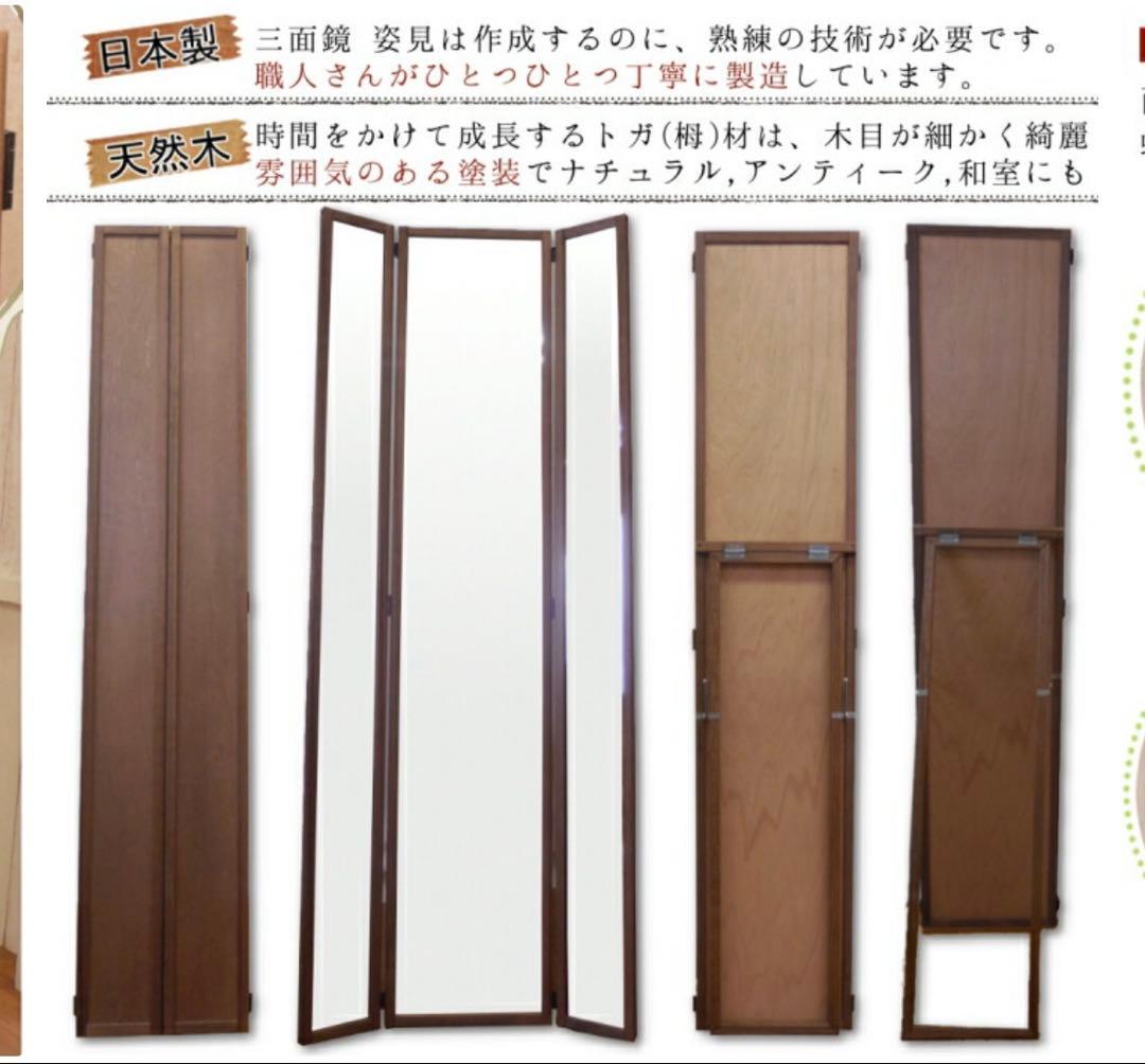 アンティーク調三面スタンドミラー