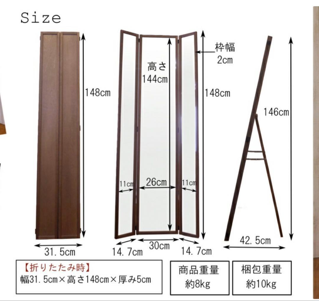アンティーク調三面スタンドミラー