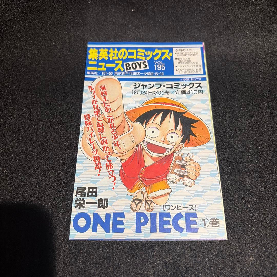 M*i様 ワンピース全巻初版セット