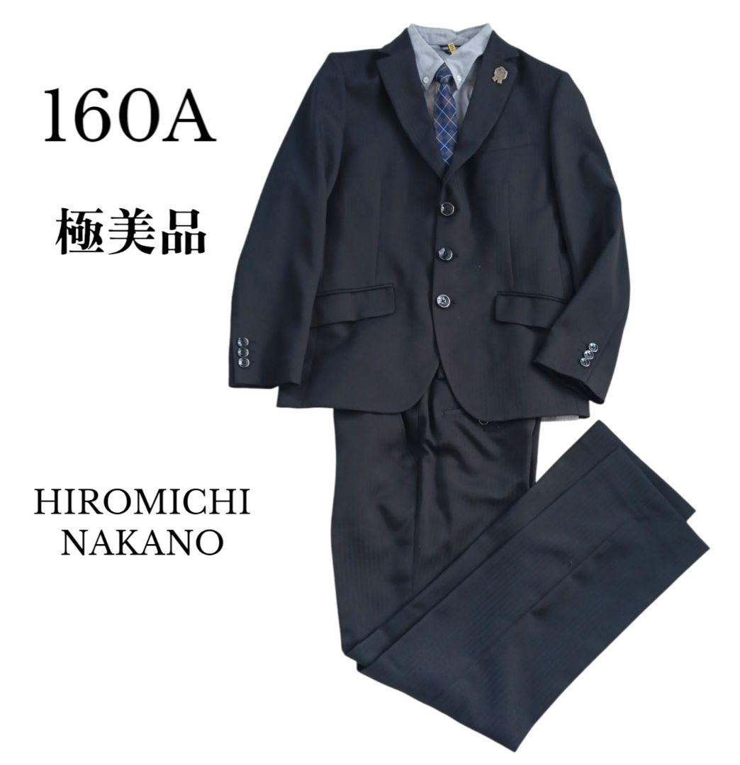 キッズ男の子160㎝ フォーマルスーツセットアップ 卒服 卒業式 ヒロミチナカノ