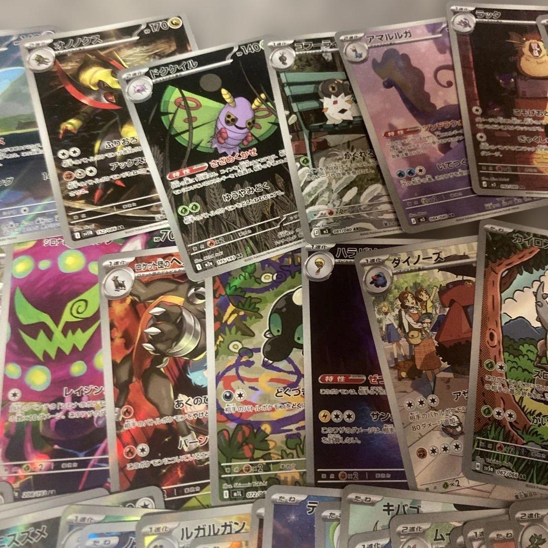 ポケカ　ARまとめ売り　115枚