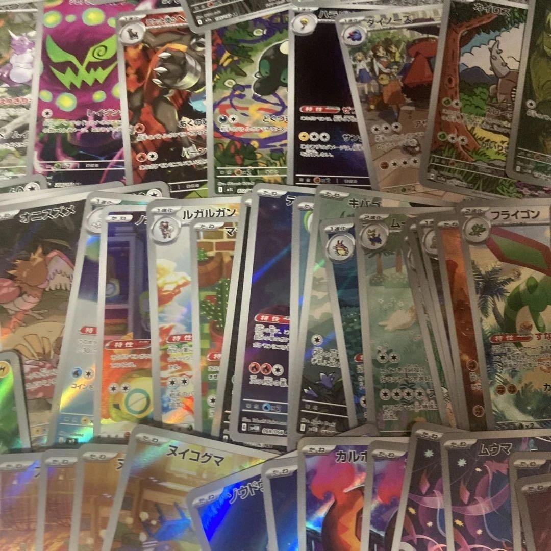 ポケカ　ARまとめ売り　115枚