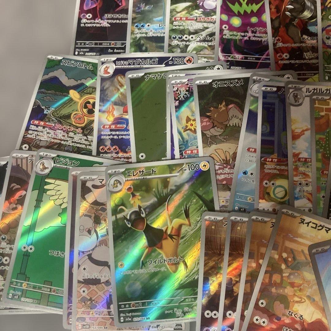 ポケカ　ARまとめ売り　115枚