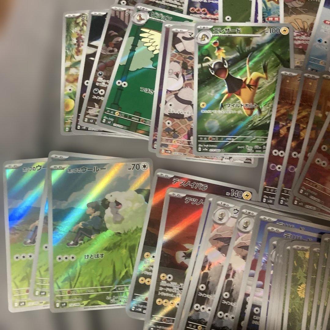 ポケカ　ARまとめ売り　115枚