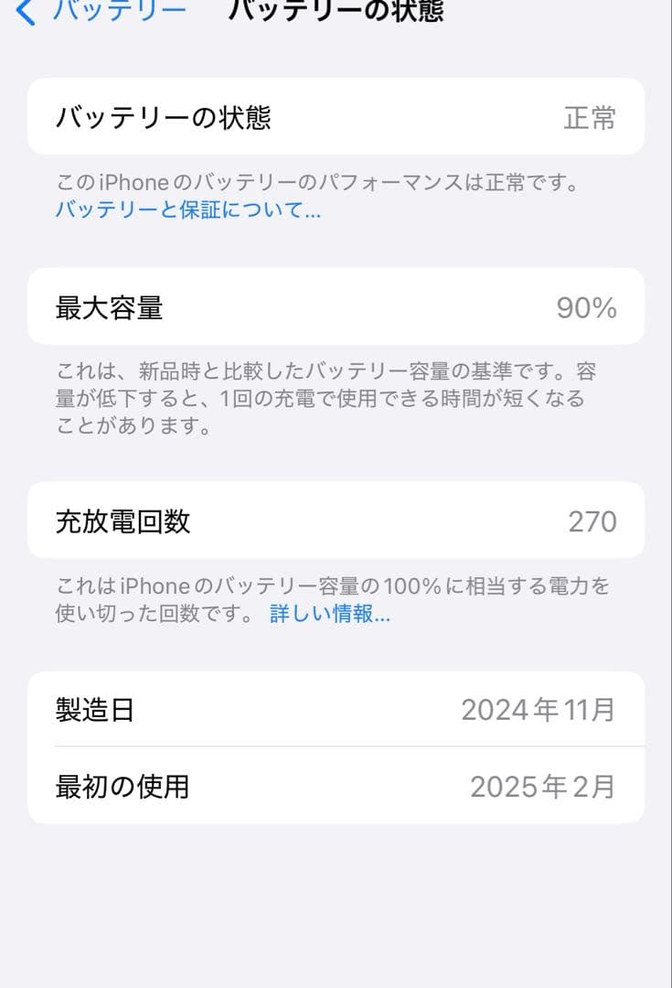 Apple iphoe15 128GB 【1年限定保証付き美品】 simフリー