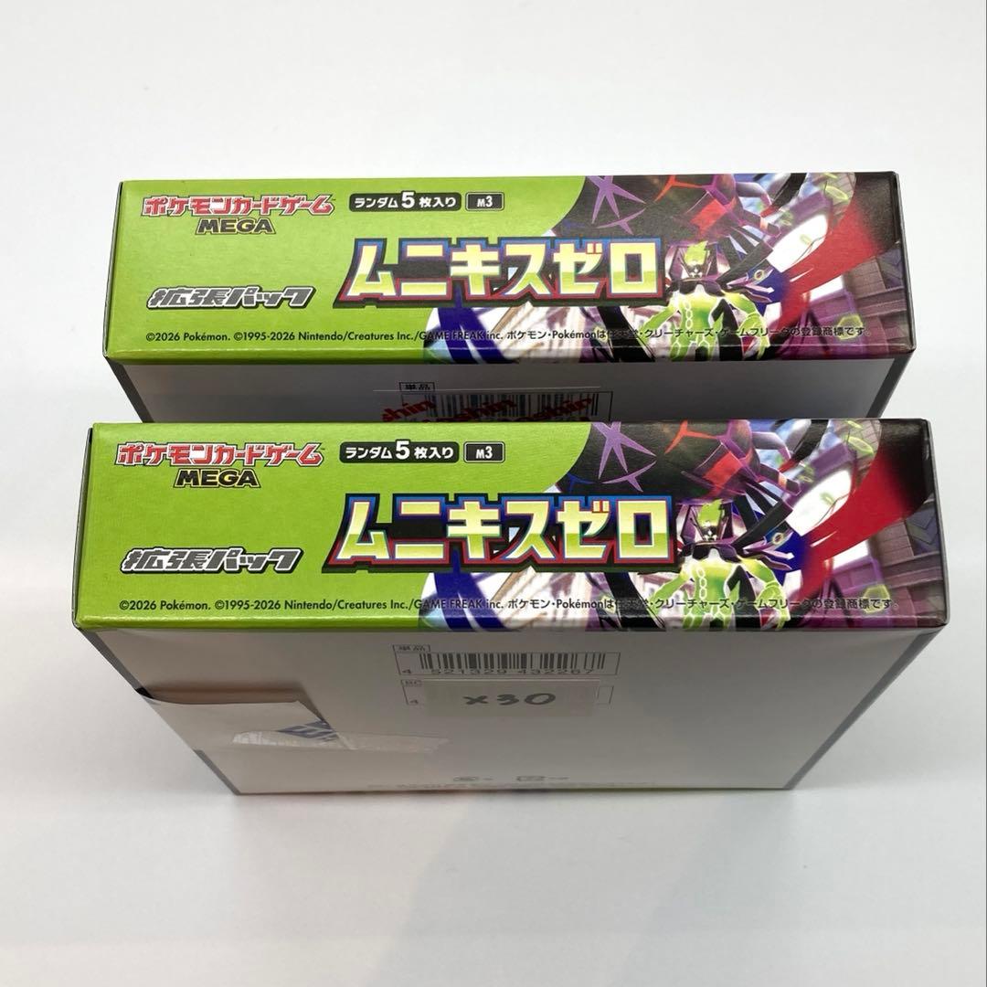ポケモンカードゲーム MEGA 拡張パック ムニキスゼロ 2BOX シュリンク無