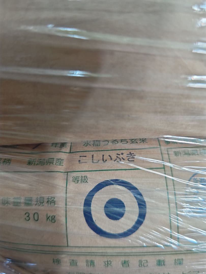 新潟産こしいぶき20kg