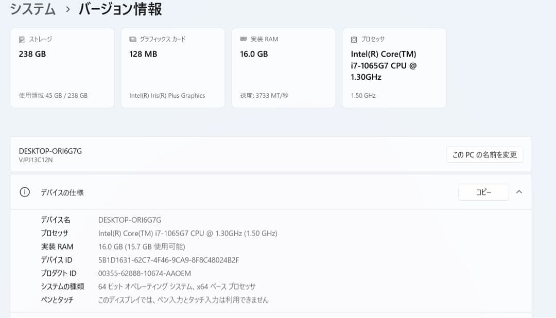 【美品】vaioノートPC 第10世代i7オフィス付 バッテリー良好 16GB