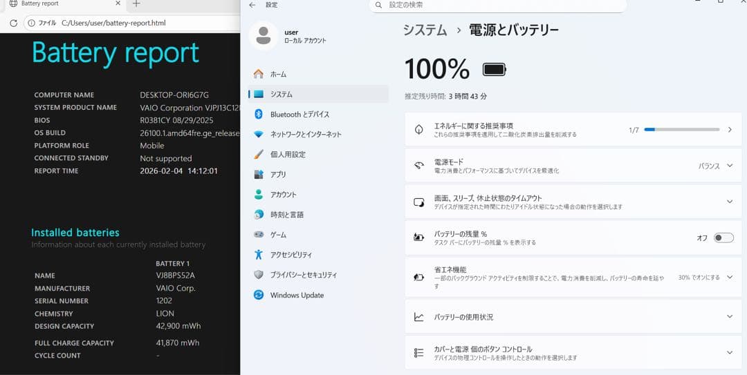 【美品】vaioノートPC 第10世代i7オフィス付 バッテリー良好 16GB