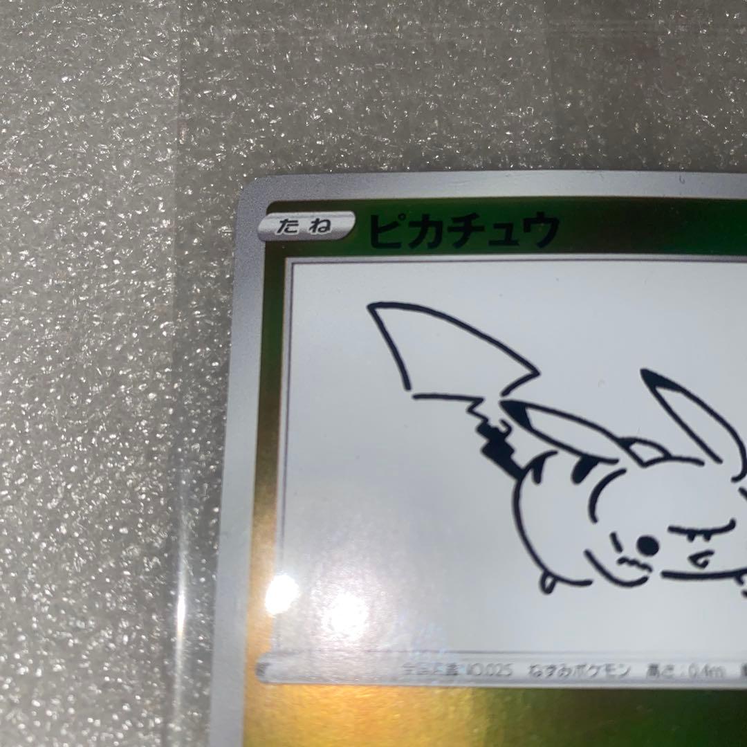 ピカチュウ：YU NAGABA×ポケモンカードゲーム プロモ