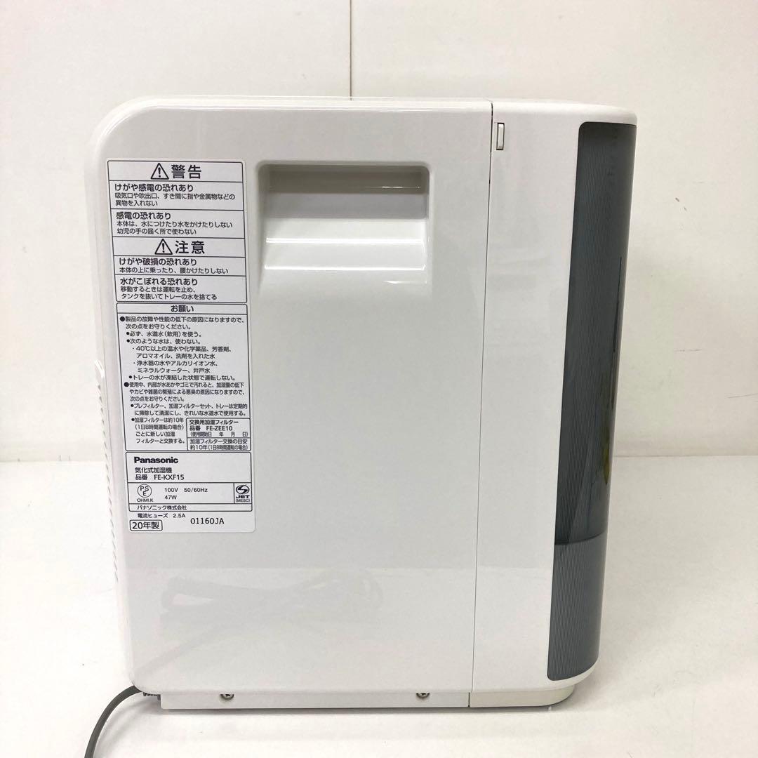 4205-K Panasonic 気化式加湿器 FE-KXF15-W