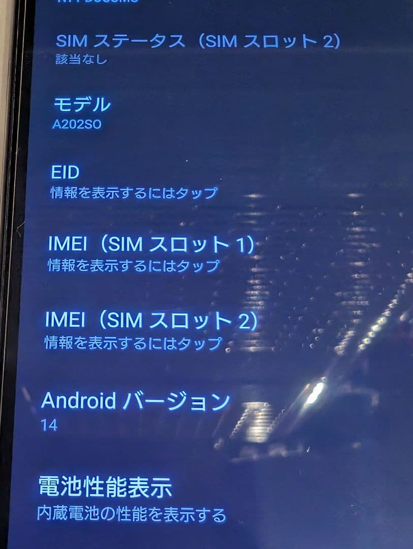 SONY Xperia10 IV A202SO 本体