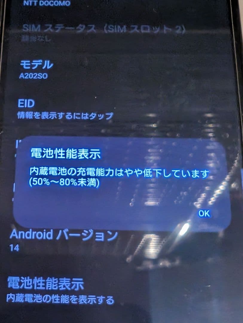 SONY Xperia10 IV A202SO 本体