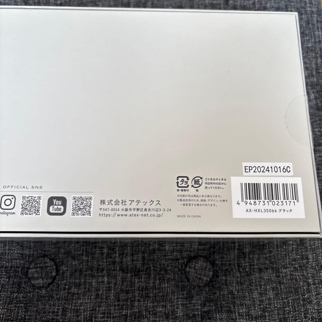 アテックス ATEX モノルルド アイケア AX-HXL350 ブラック