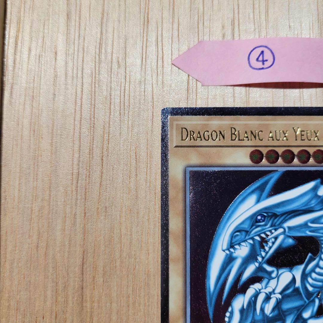 た*か様 【早い者勝ち‼️】フランス語 青眼の白龍 レリーフ 遊戯王 OTS
