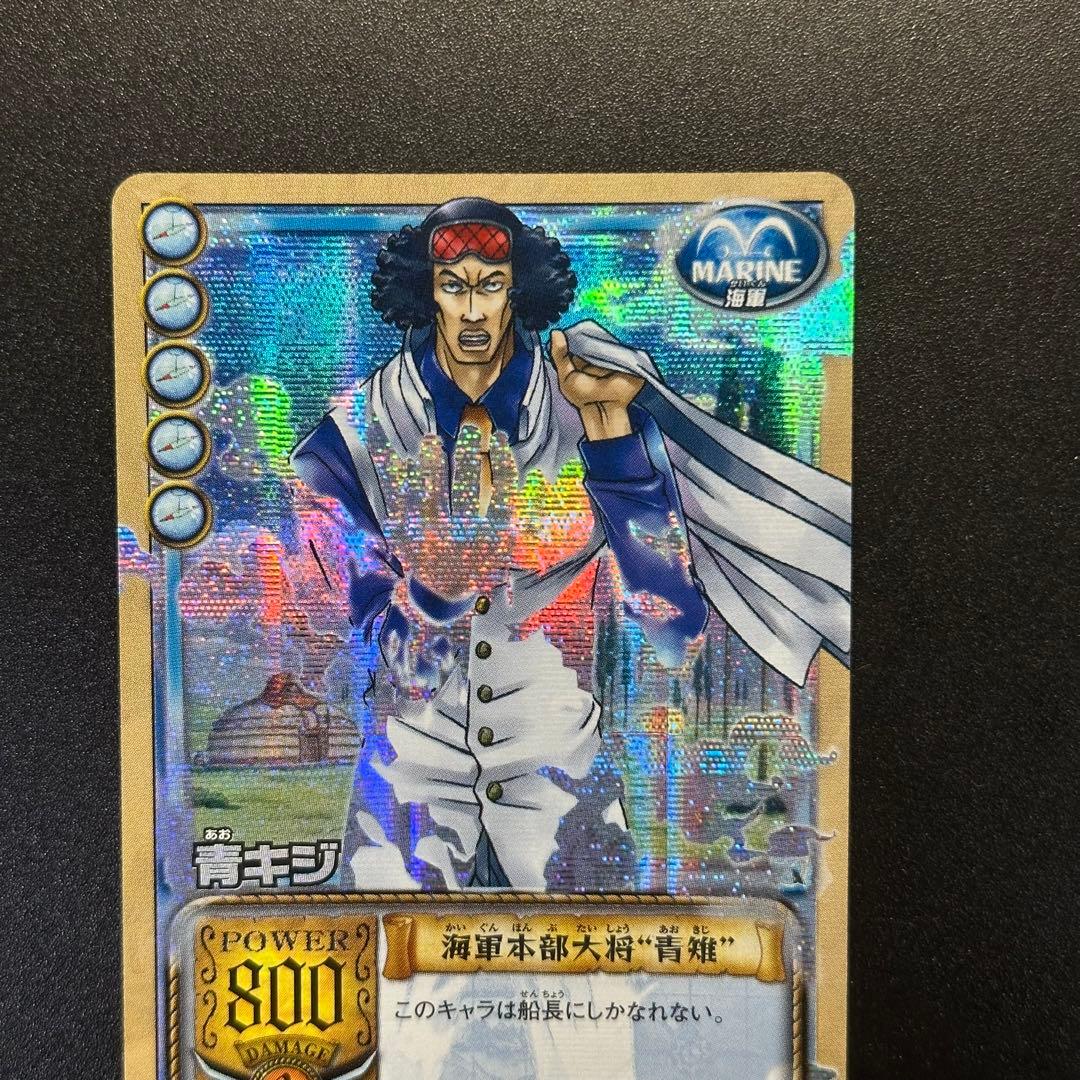 ワンピース カードゲーム ONE PIECE Carddass Hyper Battle Aokiji