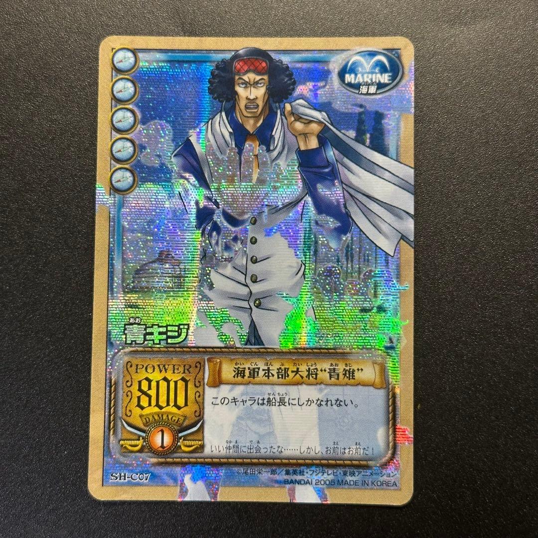 ワンピース カードゲーム ONE PIECE Carddass Hyper Battle Aokiji