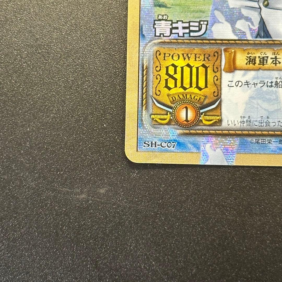 ワンピース カードゲーム ONE PIECE Carddass Hyper Battle Aokiji