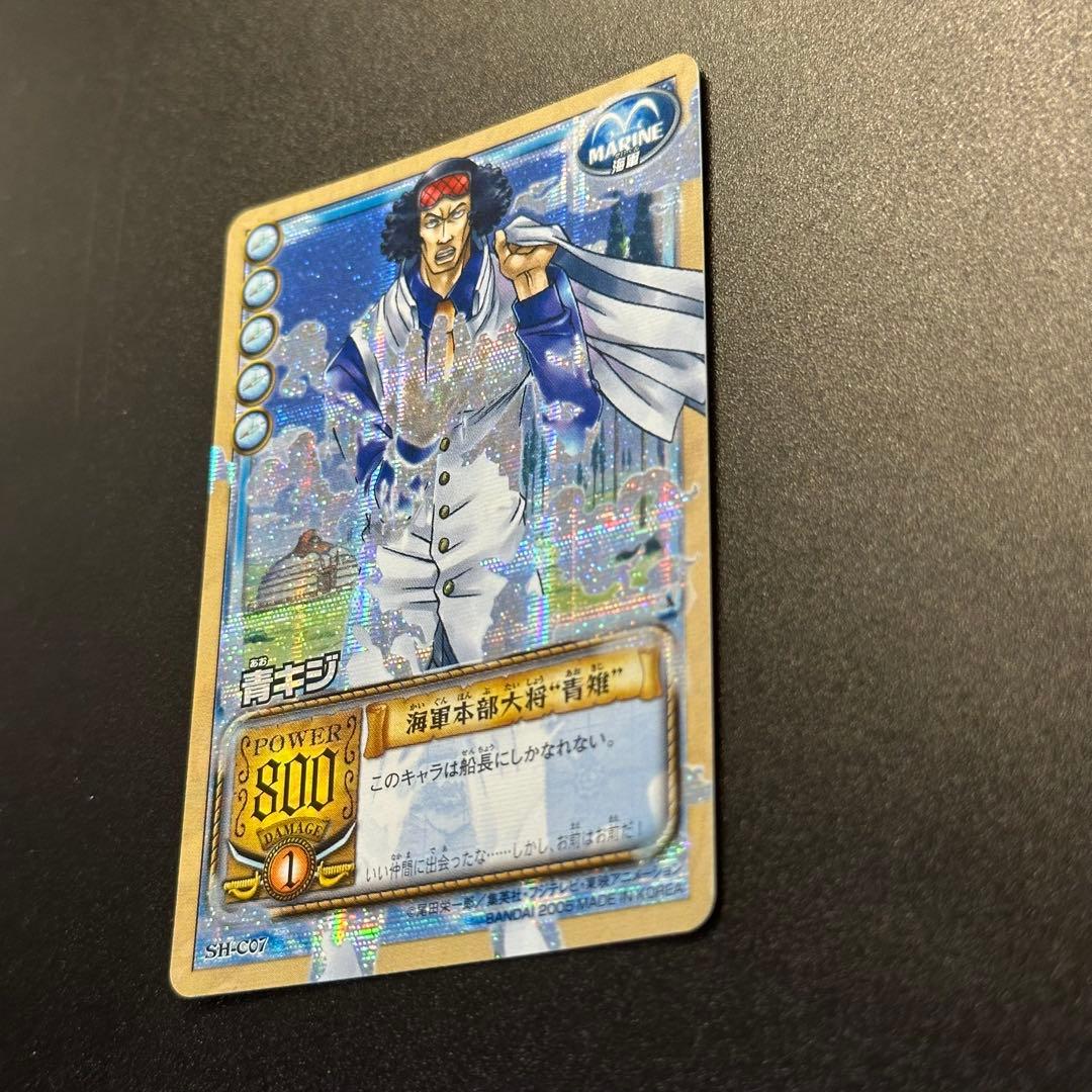 ワンピース カードゲーム ONE PIECE Carddass Hyper Battle Aokiji