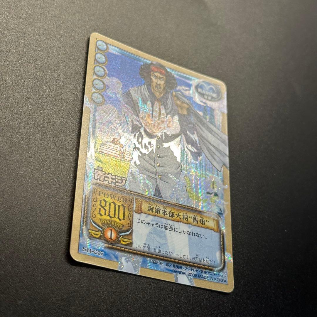 ワンピース カードゲーム ONE PIECE Carddass Hyper Battle Aokiji