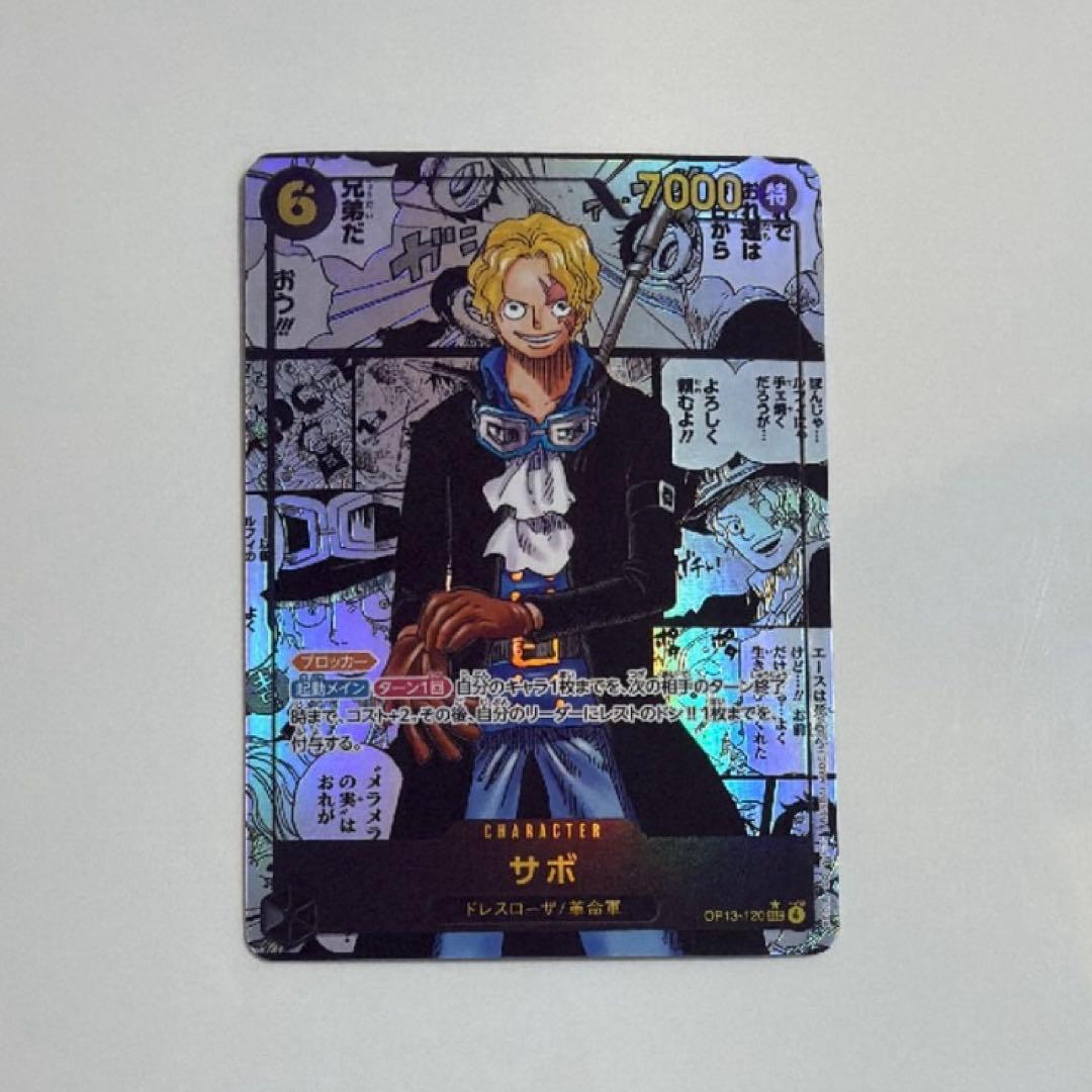 ワンピースカード サボ　コミックパラレル　コミパラ　スーパーパラレル