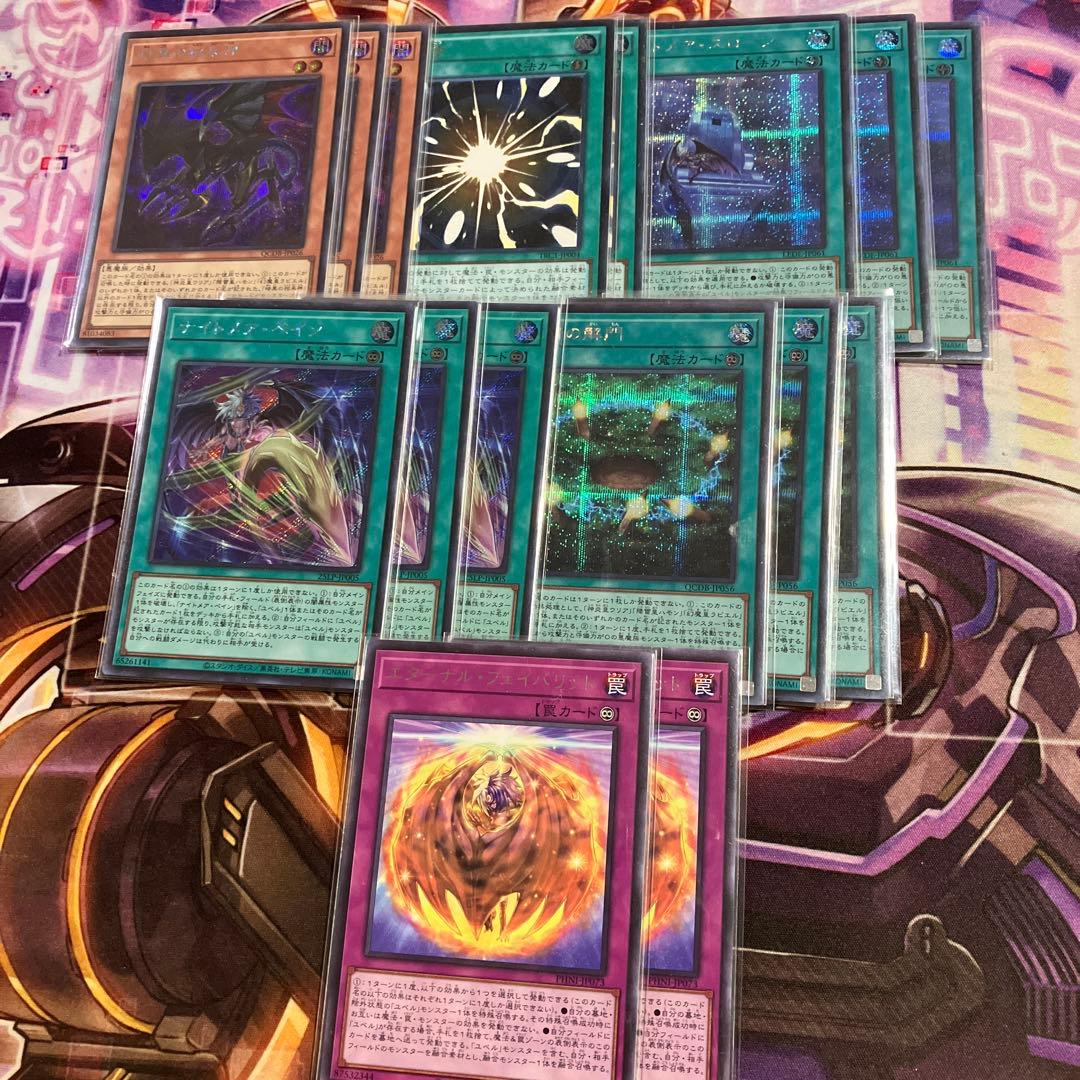 ユベル デッキパーツ高レア＆スリーブセット