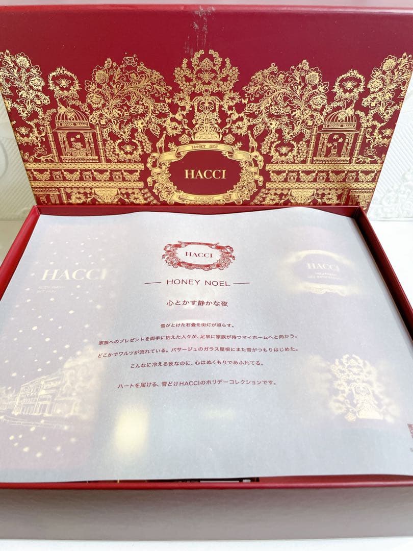 未使用 HACCI ハッチ ハニーノエル クリスマスコフレ 贅沢セット