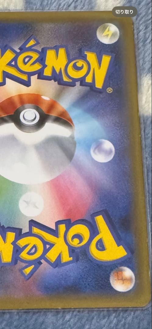 ポケきゅん　ニンフィアEX